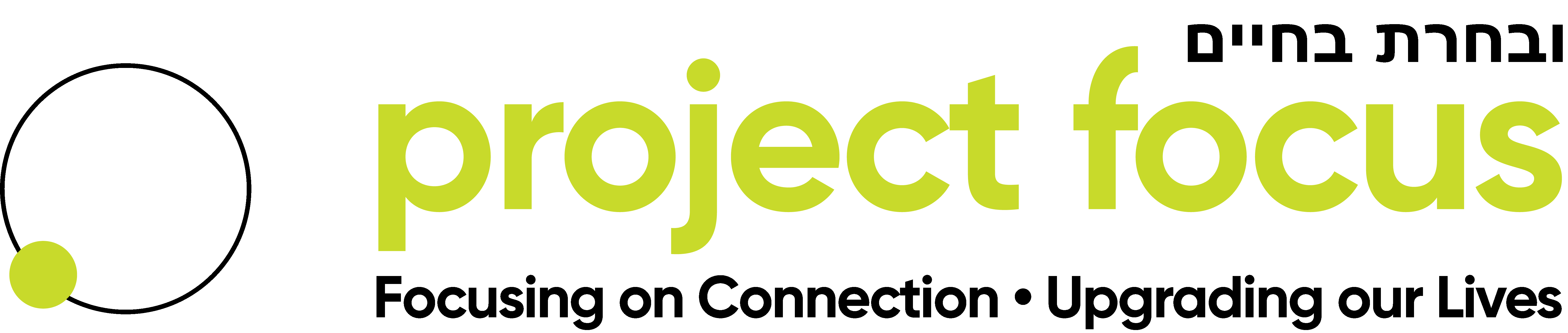 project-focus-logo-02